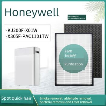 配Honeywell霍尼韋爾凈化器KJ200F-X01W濾網X305F-PAC1101TW濾芯