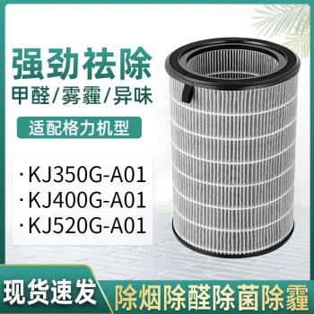 Gree過濾網空氣凈化器
