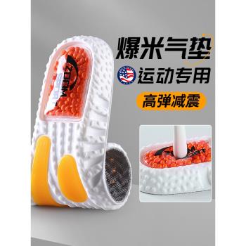 爆米花zoom高彈專業跑步久站鞋墊