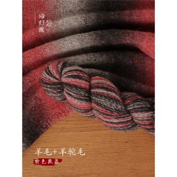 diy知音中粗手工鉤針編織回歸線