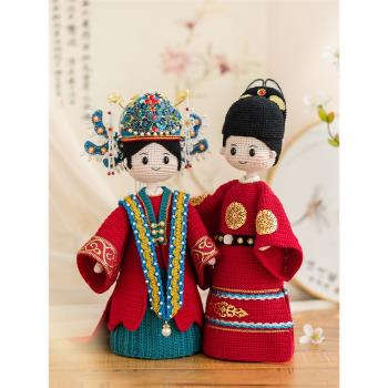 蘇蘇姐家龍鳳呈祥婚禮娃娃手工diy編織鉤針玩偶毛線團材料包