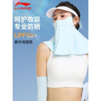 李寧冰絲防曬面罩面紗女夏季全臉罩開車薄款透氣防紫外線遮陽口罩