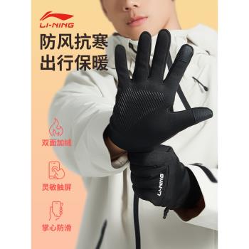 李寧騎行手套男冬季保暖男士運動戶外女自行車防風防寒加絨觸屏