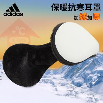 adidas阿迪達斯耳套男女騎行滑雪戶外跑步防風保暖抓絨防凍護耳罩