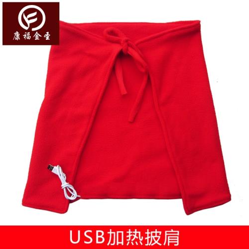 康福金圣USB發熱披肩usb電熱毯小絨毯毛毯護膝毯保暖70X45CM