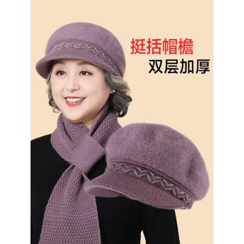 中年媽媽帽子女士冬季保暖毛線帽中老年人奶奶老太太洋氣針織棉帽