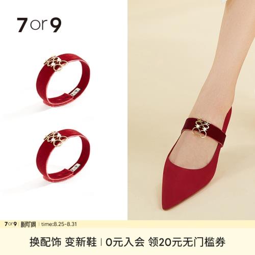 7or9金鑲玉喜字飾帶 高跟鞋配飾一鞋多穿自由diy