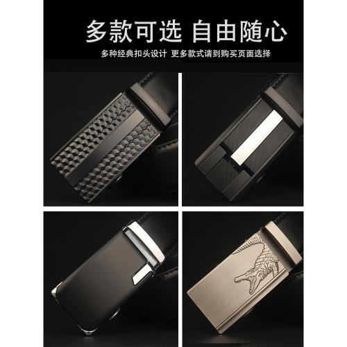 男自動扣大碼加長款商務皮帶