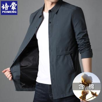 培蒙風衣男中長款春秋季休閑外套
