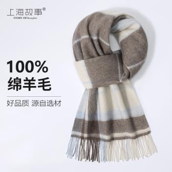 上海故事冬季大牌加厚男友圍巾