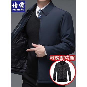 中年可拆卸白鴨絨冬季爸爸裝外套