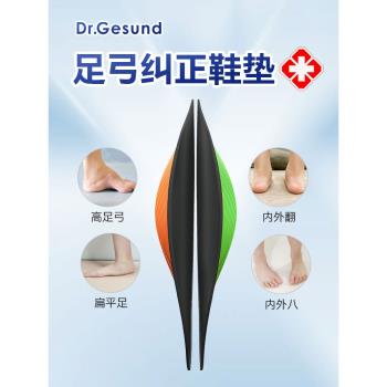 扁平足矯正腳墊鞋墊高足弓塌陷支撐外翻長短腳內八字訓練器醫用