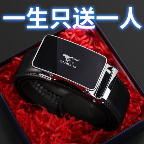 七匹狼男士皮帶真皮2025新款褲腰帶爸爸生日禮物七夕情人節送男友