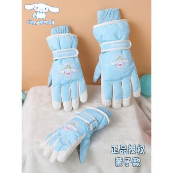 三麗鷗滑雪手套玉桂狗女童防水冬季加絨保暖兒童騎車防風防寒防凍