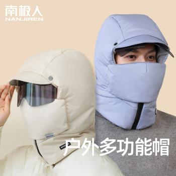 南極人秋冬天保暖帽子女面罩護脖防風遮臉騎車防寒加厚棉帽男款H