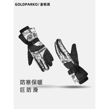 男防風保暖冬天自行車加厚手套