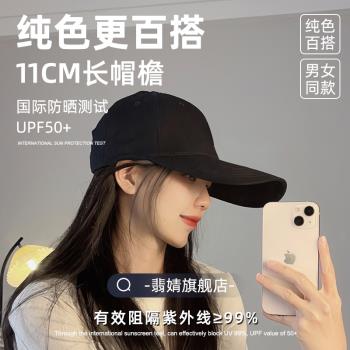 棒球帽女冬秋鴨舌帽子大頭圍顯臉小加大加深頂加長寬帽簷2024新款