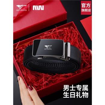 七匹狼皮帶男士2025新款真皮男款褲腰帶生日父親節禮物送爸爸腰帶