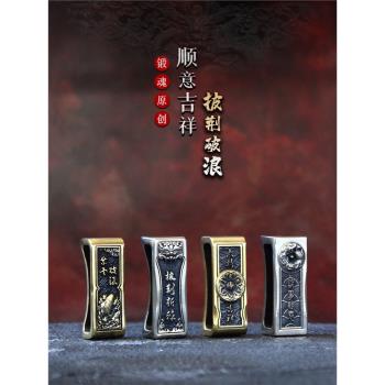 順意吉祥皮帶金屬尾環介子黃銅
