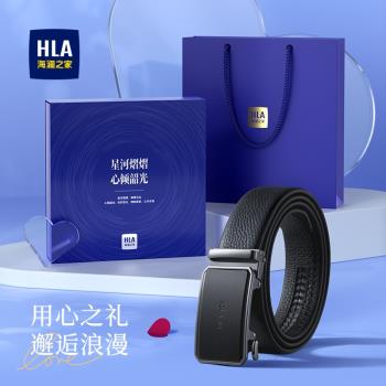 海瀾之家皮帶男士真皮2025新款父親節禮物實用送爸爸男友腰帶褲帶