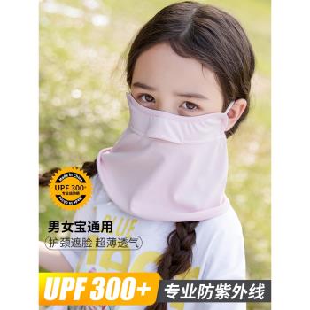 ACUC兒童冰絲男女寶寶防曬面罩