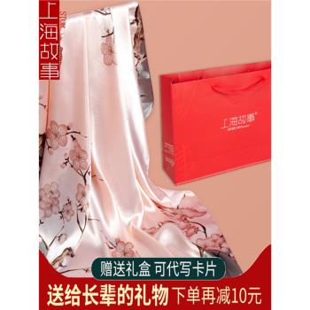 上海故事禮盒送媽媽女士高檔圍巾