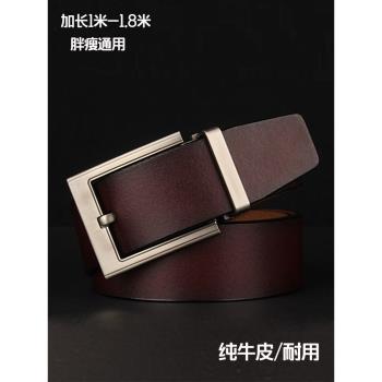 加長男針扣胖子大碼皮帶