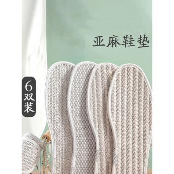3雙 亞麻鞋墊透氣吸汗四季男女軟底皮鞋手工純棉鞋墊2024夏季新款