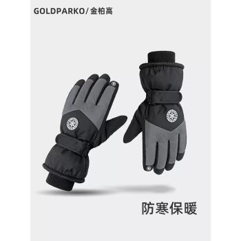 男騎行保暖加厚秋冬款防凍棉手套