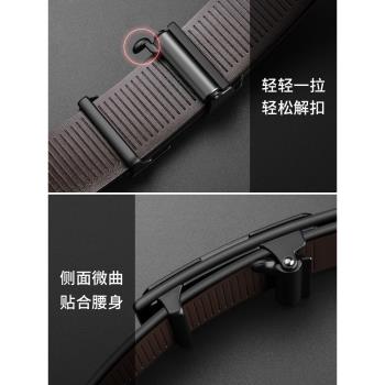 男士無牙自動扣商務皮帶