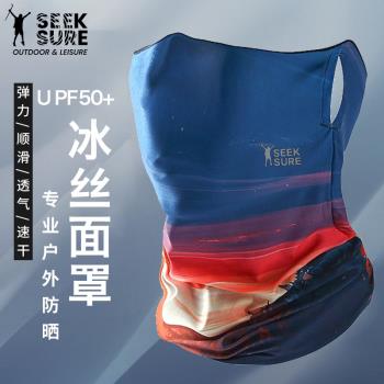 女百變冰絲迷彩夏季魔術頭巾脖套