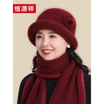 恆源祥女士中老年人帽子冬季保暖毛線帽媽媽帽冬天奶奶老太太圍巾