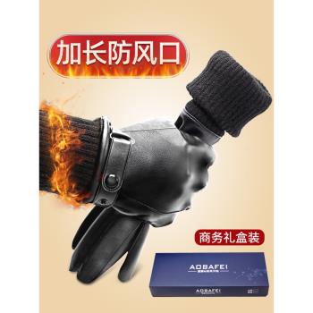 男士加絨加厚保暖防風冬天皮手套