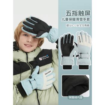 冬季兒童手套男女保暖加厚加絨滑雪防水全指小孩防滑騎行防寒