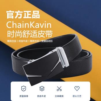 ChainKavin男商務原版禮盒皮帶