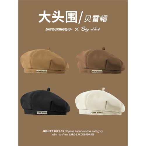 大頭星球夏天戴的網紅貝雷帽薄款大頭圍帽子女潮法式蓓蕾帽顯臉小