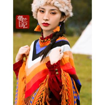 雲南麗江波西米亞民族風披肩斗篷復古拼色條紋流蘇套頭外搭女秋冬