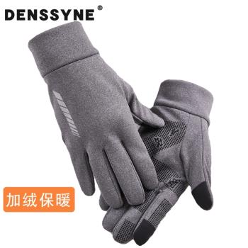 DENSSYNE手套男保暖秋冬季加絨可觸屏滑雪騎行分指防寒戶外手套