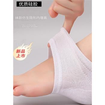 隱形套腳神器體檢矽膠內增高鞋墊