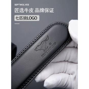 七匹狼無頭皮帶男士本命年內紅色腰帶真皮加長百搭帶身自動扣褲帶