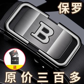 保羅無牙自動扣商務休閑男士皮帶