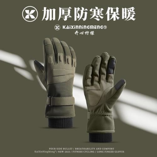 冬季加絨加厚戶外騎行機車電動摩托車手套男保暖防風戰術登山鍛煉