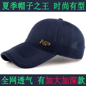 遮陽帽加深男士夏季戶外透氣帽子