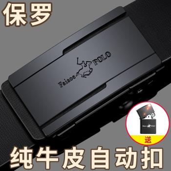 男士自動扣中年商務休閑韓版皮帶