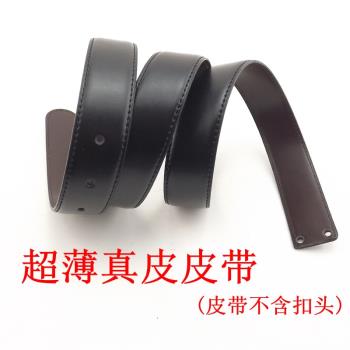 超薄百搭青年男士韓版無頭皮帶