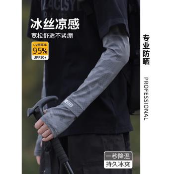 焦下谷男士騎行夏季大碼釣魚冰袖