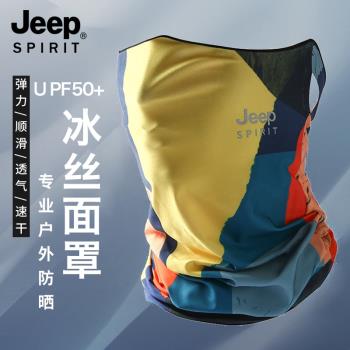 JEEP冰絲釣魚女魔術頭巾防曬面罩