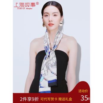 上海故事長條小絲巾女式搭配西裝襯衫領巾腰帶高階感領帶式窄圍巾