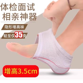 增高墊男女士不累腳內增高跟鞋子半墊矽膠皮鞋底後跟隱形襪子減震
