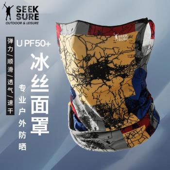 男全臉冰絲釣魚魔術頭巾防曬面罩